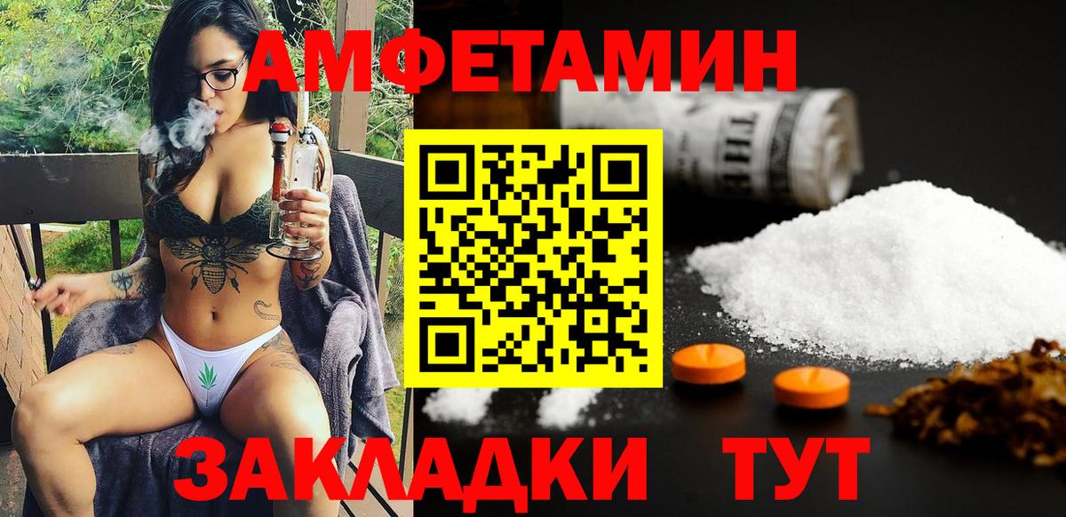 Дмитров  Амфетамин  Вход с VPN  Амфетамин VHQ 