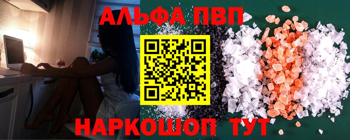 Дмитров  A PVP СК КРИС  Вход с VPN  APVP мука 