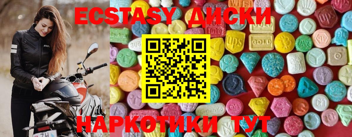 Дмитров  Экстази Дубай  Ecstasy ешки  Ecstasy  Вход с VPN 
