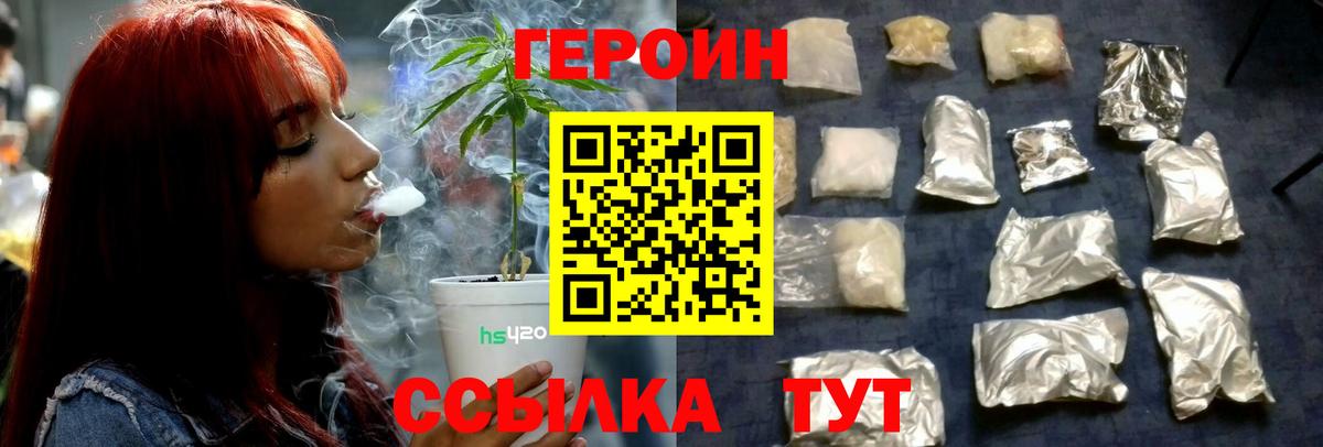 Героин Heroin Дмитров