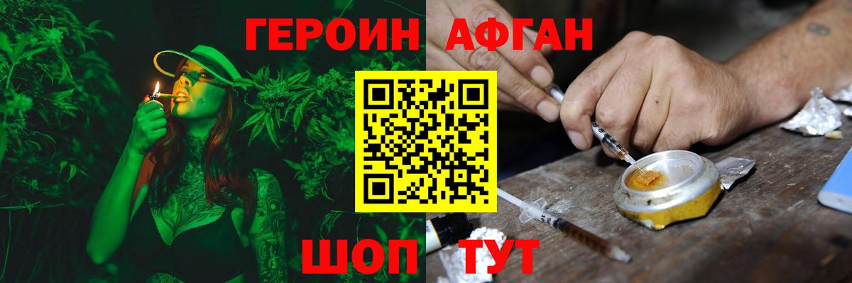 Дмитров  ГЕРОИН гречка  Вход с VPN 