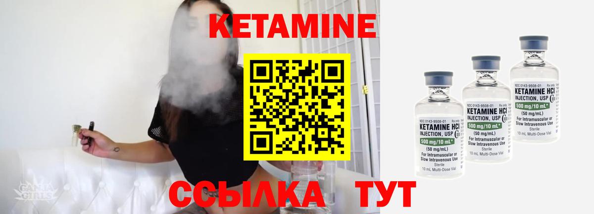 Дмитров  Кетамин ketamine  ссылка на мегу ТОР  Вход с VPN 