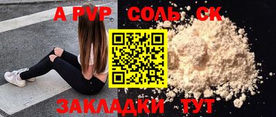 spice Балаково
