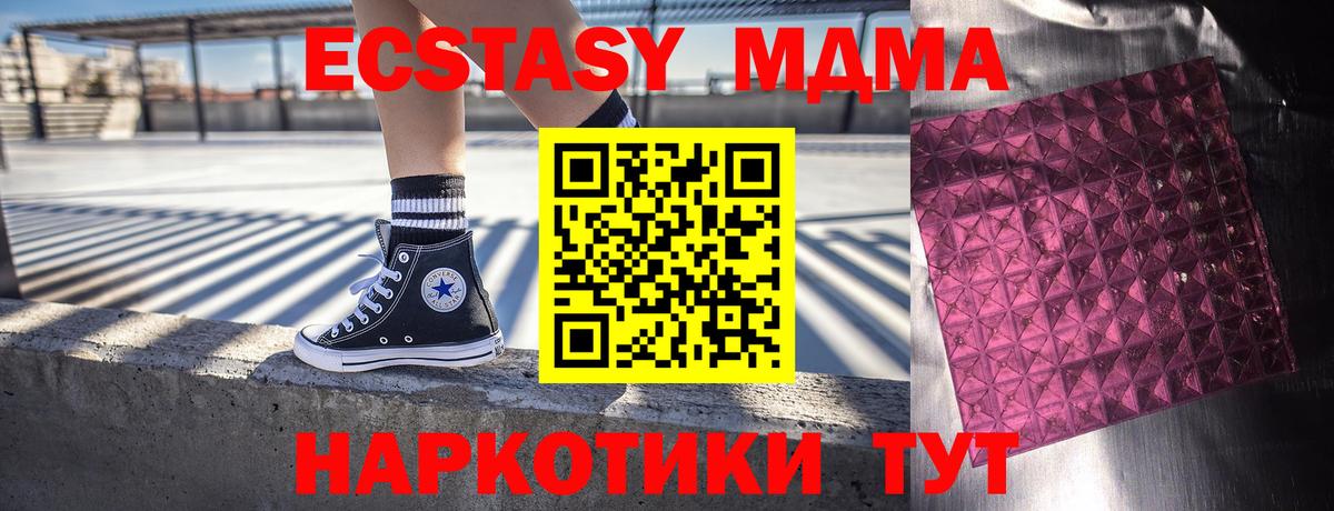 МДМА молли Дмитров