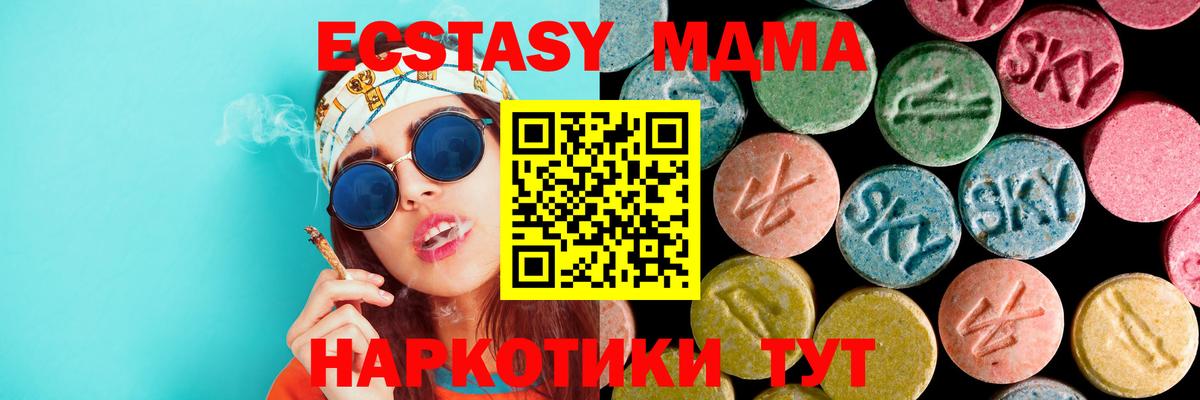 MDMA VHQ  Вход с VPN  MDMA кристаллы  Дмитров 
