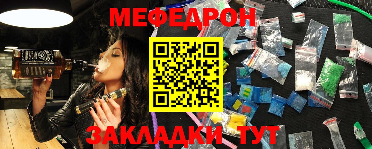 Дмитров  Мефедрон mephedrone  Меф  Вход с VPN  МЯУ-МЯУ мяу мяу 