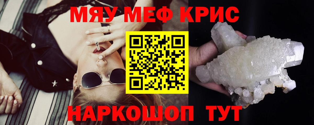 Меф Дмитров