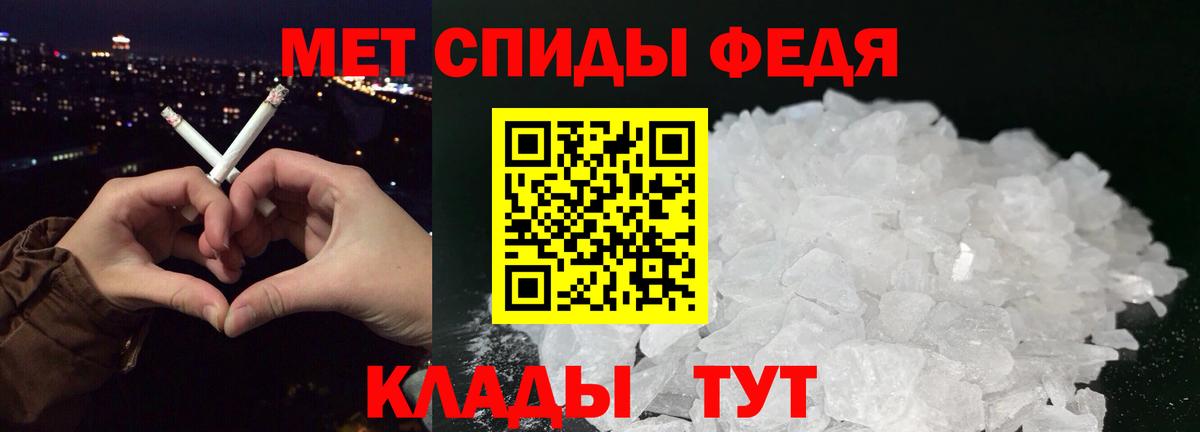 Первитин кристалл Дмитров