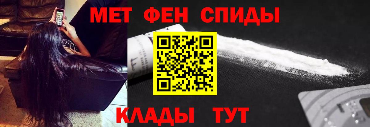 Первитин  Метамфетамин Декстрометамфетамин 99.9%  Вход с VPN  Дмитров 