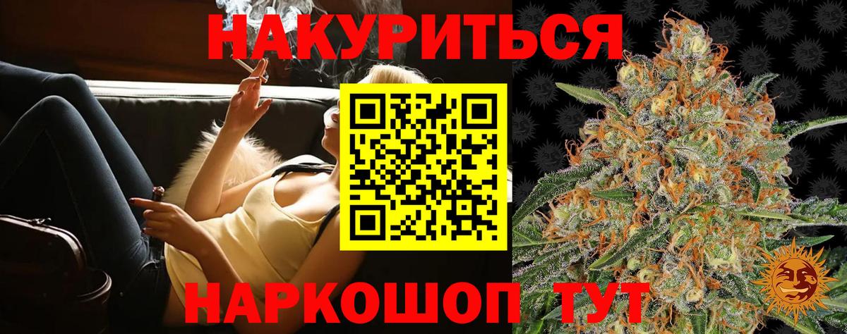 Канабис White Widow  Канабис марихуана  Шишки марихуана Ganja  Вход с VPN  Дмитров 